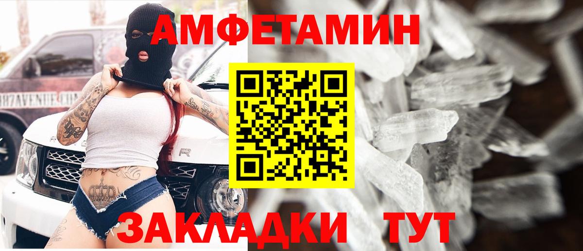 АМФ  Амфетамин  Иваново  Вход с VPN  OMG ссылка  АМФЕТАМИН 98% 