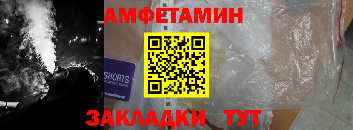 Amphetamine 97% Иваново