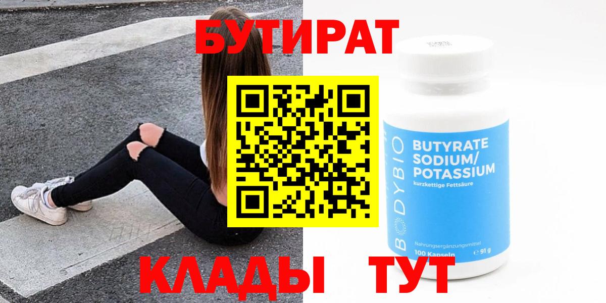 Иваново  Бутират  Вход с VPN  Бутират оксана 