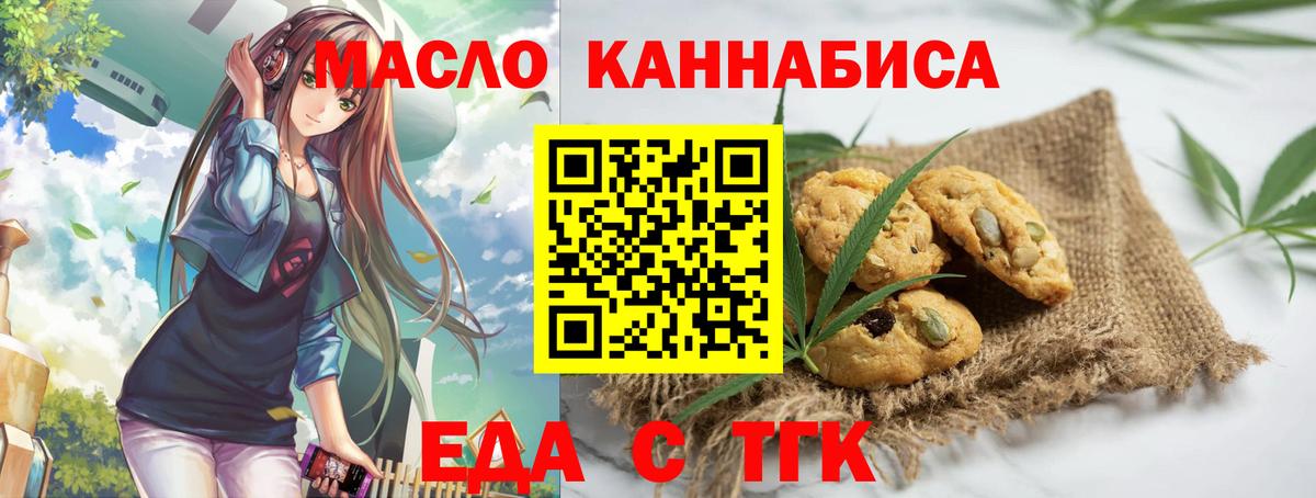 Иваново  Еда ТГК марихуана  Вход с VPN 
