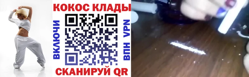 Cocaine Колумбийский  площадка как зайти  Иваново 