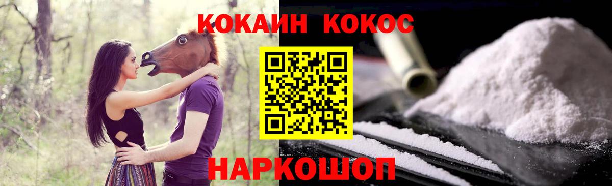 COCAIN Колумбийский Иваново