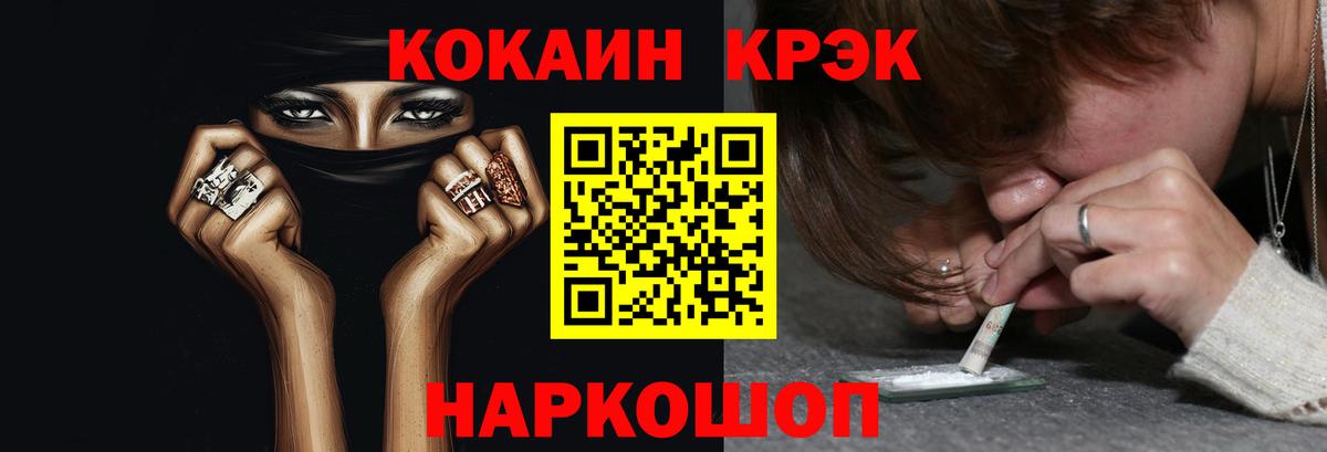 КОКАИН  КОКАИН Боливия  КОКАИН Перу  Вход с VPN  Иваново 