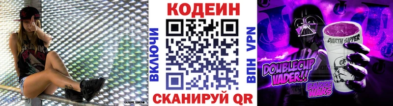 Кодеиновый сироп Lean Purple Drank  наркошоп  Иваново 