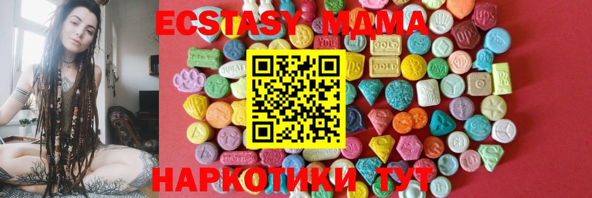 Ecstasy  Вход с VPN  Иваново  ЭКСТАЗИ 280мг  Экстази ешки 