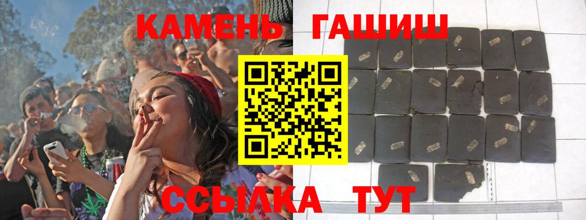 ГАШ 40% ТГК  Гашиш Изолятор  ГАШ  Иваново  Вход с VPN 