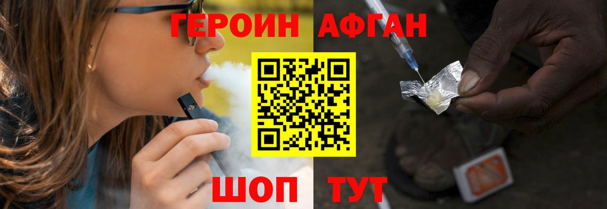 Иваново  ГЕРОИН афганец  Вход с VPN 