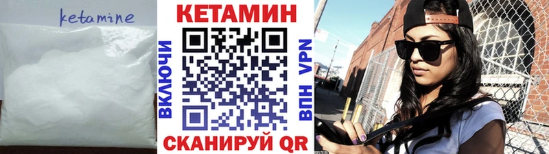 Кетамин ketamine  Иваново 