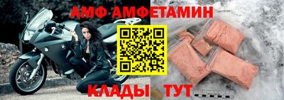 амф Кулебаки