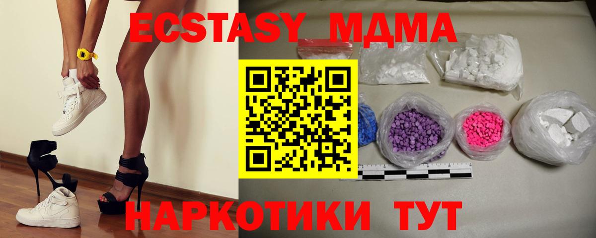 МДМА  МДМА VHQ  Вход с VPN  МДМА crystal  Иваново 
