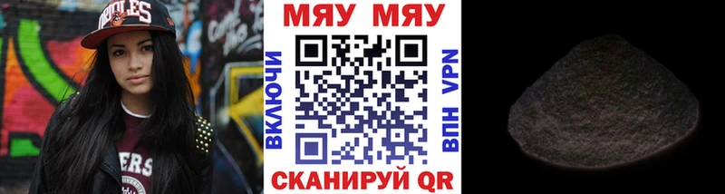 МЯУ-МЯУ VHQ  Иваново 
