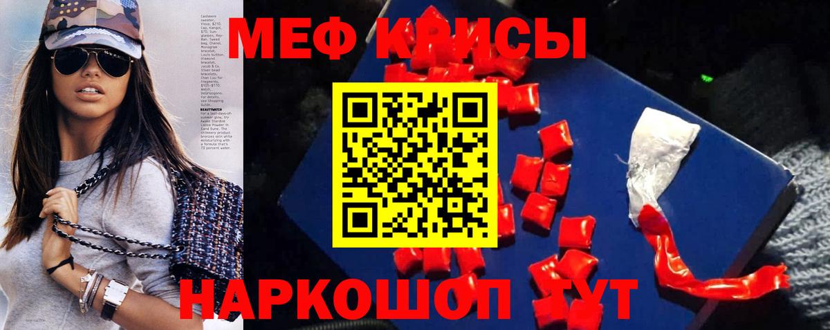МЯУ-МЯУ  купить наркоту  Вход с VPN  МЕФ мяу мяу  Иваново  МЕФ кристаллы 