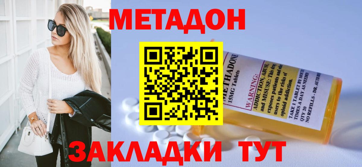 blacksprut tor  Вход с VPN  Иваново  МЕТАДОН белоснежный 
