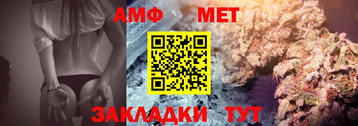 МЕТАМФЕТАМИН Methamphetamine Иваново