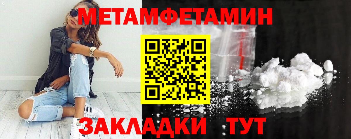 МЕТАМФЕТАМИН пудра  МЕТАМФЕТАМИН пудра  Иваново  Вход с VPN 