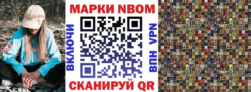 Марки 25I-NBOMe 1,8мг  Иваново 